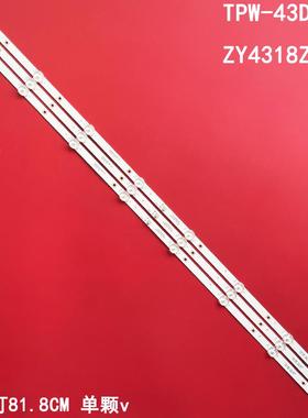 TPW-43DLED卓异ZY4318Z灯条CC02430D818V07 430E(430C)3X8 4S2P
