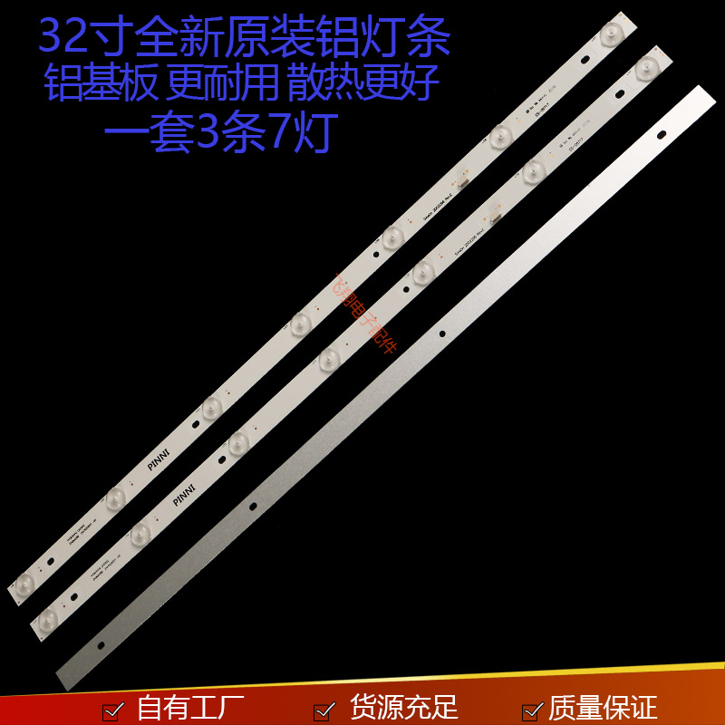 全新液晶32寸AOC冠捷LD32V12S T3212M CD32V12S LD32E12M背光灯条