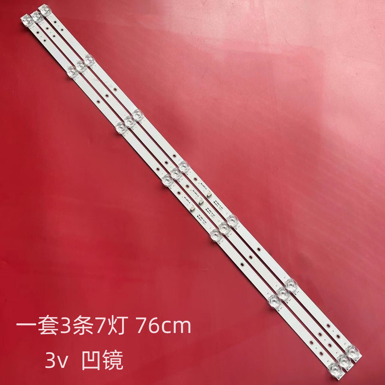 无43寸电视灯条MS-L3075