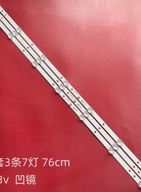 43寸电视灯条MS-L3075 V4 0DT 0D22 43 3X7背光灯液晶LED灯管背光