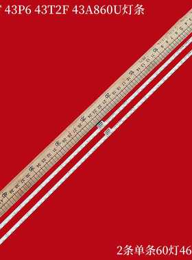 适用TCL 43P6F 43P6 43T2F 43A860U灯条43P6-FHD-HS液晶LED灯