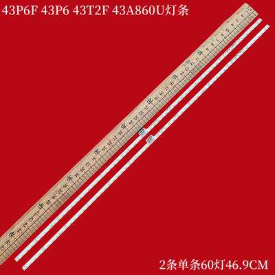 TCL43T2F43A860U液晶背光灯条