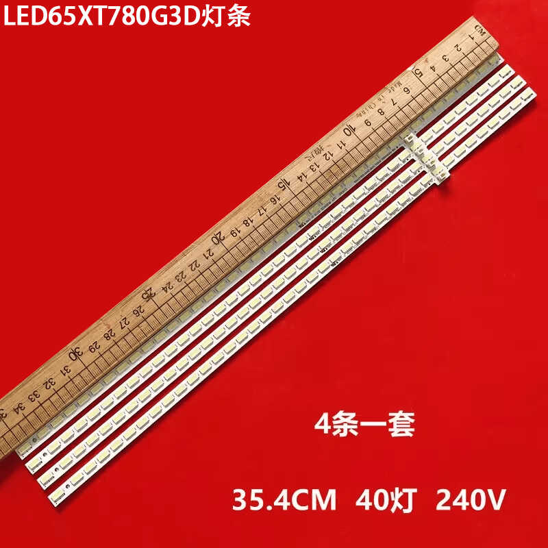 海信LED65XT780G3D液晶背光灯条