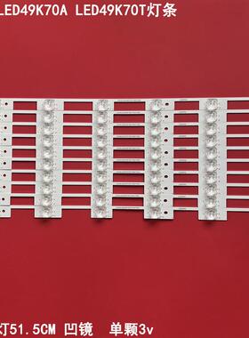 适用康佳KKTV LED49K70A LED49K70T灯条屏LED50K50AMZ凹液晶灯条