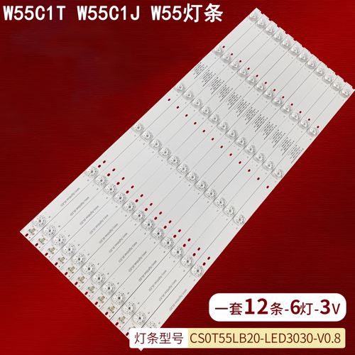 微鲸W55C1TW55C1J液晶背光灯条