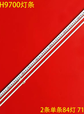 适用TCL Q65H9700灯条液晶shineon 2D01737 01738 4C-LB6584-YM1L