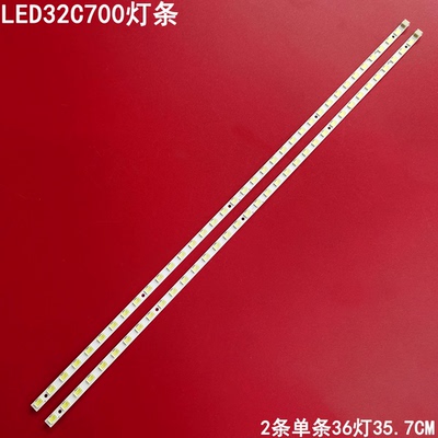 乐华LED32C700液晶背光灯条