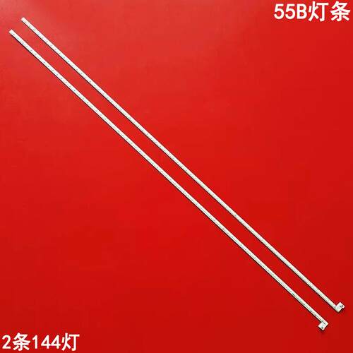暴风55B液晶背光LED灯条