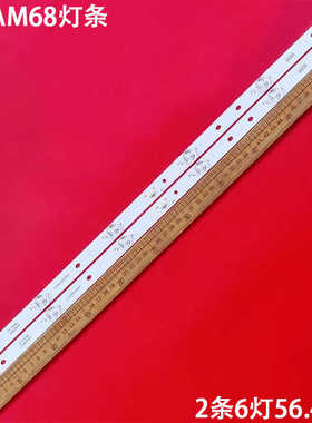 适用夏新L32AM68灯条HY-C320N1 3356219403 2.3.04315D320001液晶