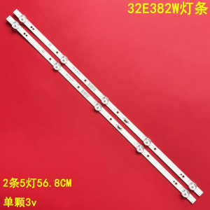 创维32E382W液晶背光灯条