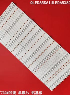 适用康佳QLED65S61ULED65X80U灯条35021147CLED65X80U电视背光