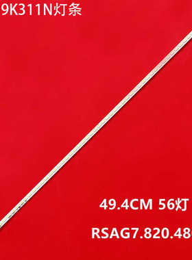 适用海信LED39K311N灯条RSAG7.820.5118 RSAG8.038.3786 HE390