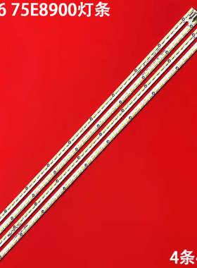 适用创维75G6 75E8900灯条6202B000B7000/6000/5000/4000屏V750D