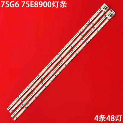 创维75G675E8900灯条