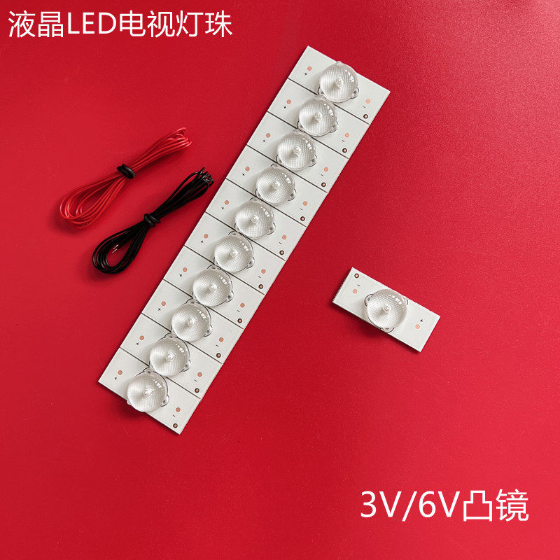 单颗灯珠3v6v液晶通用灯珠