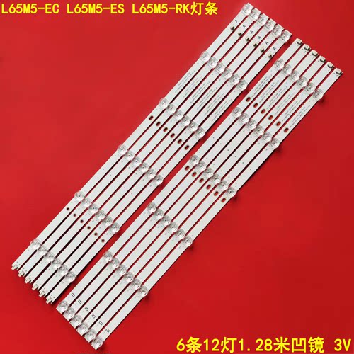 小米L65M5-ECL65M5-ES灯条