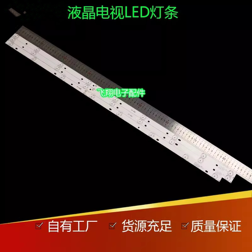 43L35液晶灯条乐华全新