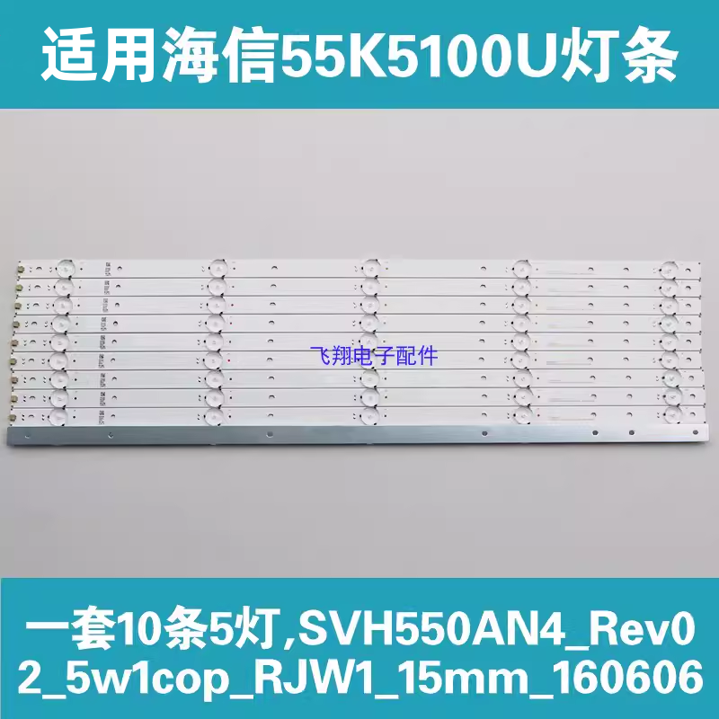 LED55K5100U灯条海信全新