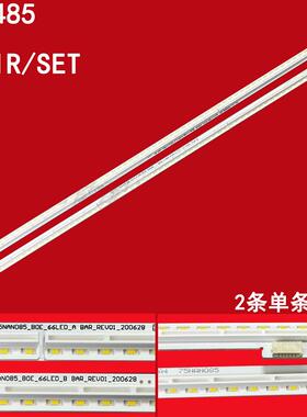 2条*SSC-Y21-75NAN085-B0E-A/B 66LED电视背光灯条 410mm 6V