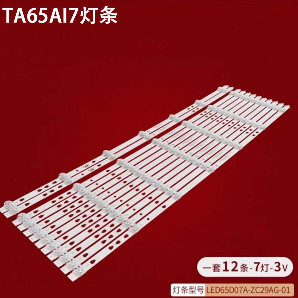 海尔65T61TA65AI7灯条