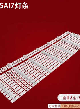 适用海尔65T61 TA65AI7灯条LED65D07A-ZC29AG-01液晶电视LED背灯