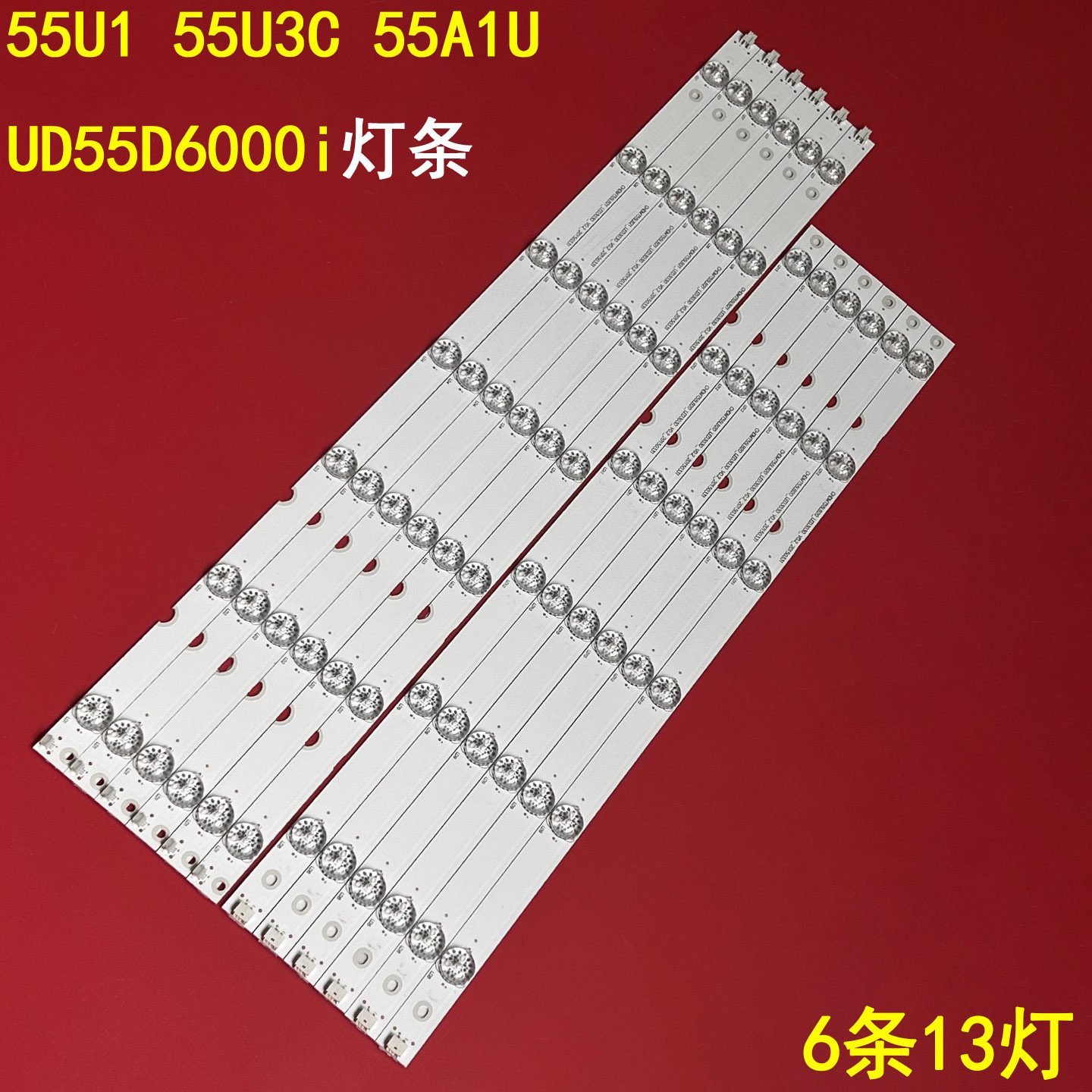 适用55寸长虹55U1 55U3C 55A1U UD55D6000i全新液晶电视机LED灯条