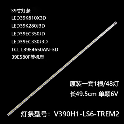 海信LED39EC330J3D灯条