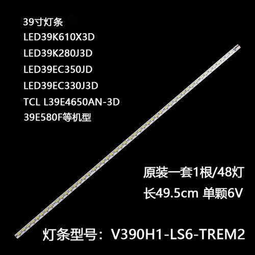 海信LED39EC330J3D灯条