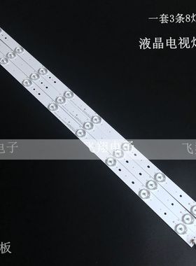 全新SG 3S3205D灯条ZH32D08-ZC14F-01 31-315-316-33 303XH320031