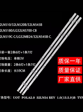 适用LG 32LN5100 32LN545B 32LN5180 32LN540B灯条Innotek POLA2
