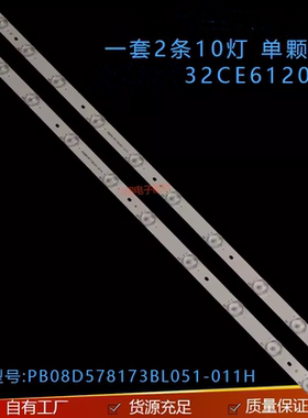 全新适用三洋32CE6120灯条32HR331M10A1V1M3217BA-V24901-01315B