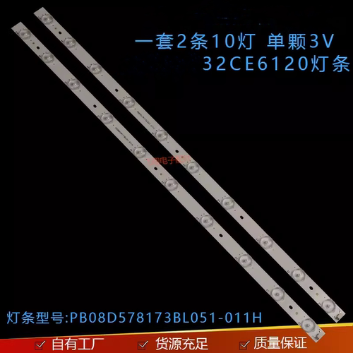 32CE6120液晶灯条三洋