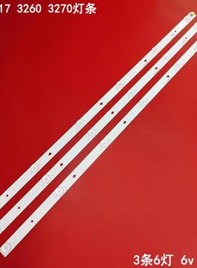 适用理想LED3217 3260 3270灯条6灯6V灯珠TD3030-6C-6LED-632X17M