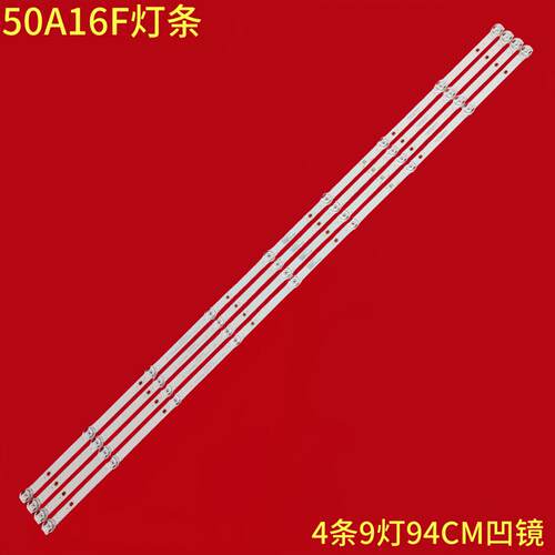 熊猫50A16F液晶背光灯条