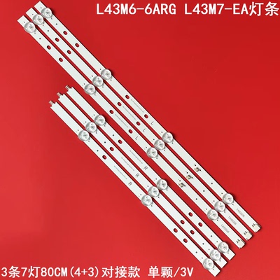 小米L43M6-6ARGL43M7-EA灯条