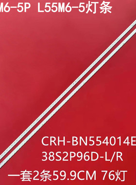 适用小米L55M6-5P L55M6-5灯条CRH-BN554014EMC38S2P96D-R-REV1.5