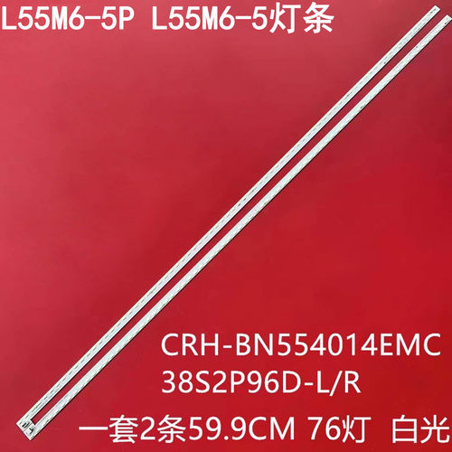 小米L55M6-5PL55M6-5灯条