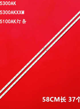 适用三星UA55K5300AK UA55K5300AKXXM UA55K5100AK灯条BN96-39732