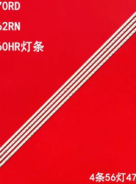 适用创维42E70RD/42E62RN 42E60HR灯条V420H2-LS1-TLEF1/TREF1灯