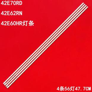 LS1 适用创维42E70RD 42E62RN 42E60HR灯条V420H2 TREF1灯 TLEF1