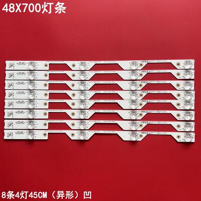 乐华48X700液晶背光灯条