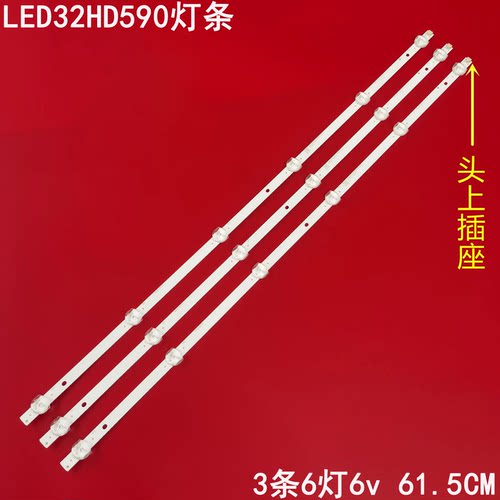 先科LED32HD590背光灯条