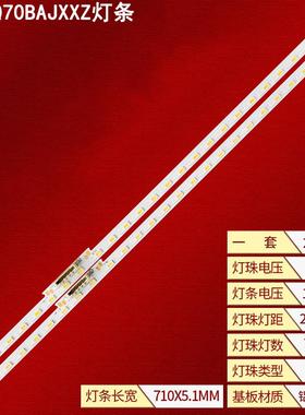 适用三星QA65Q70BAJXXZ灯条 S1Q7-650SM0-R0 QN65Q60AAFXZA灯条