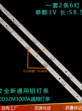 适用康佳LED32M3000A灯条 SZKK32D06-ZC22AG-04 21005038 2条6灯