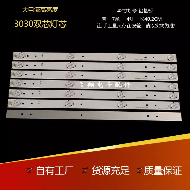 海信LED43K5100U灯条7条4灯