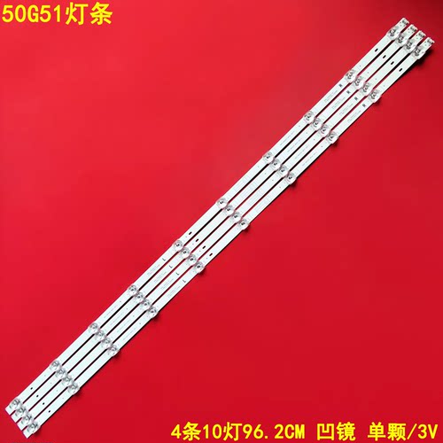 创维50G51液晶背光灯条