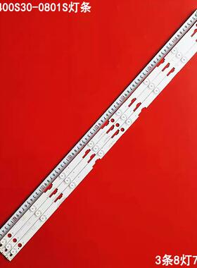 适用夏普RF-AJ400S30-0801S灯条 CRH-P40KP35350308667-REV1.5