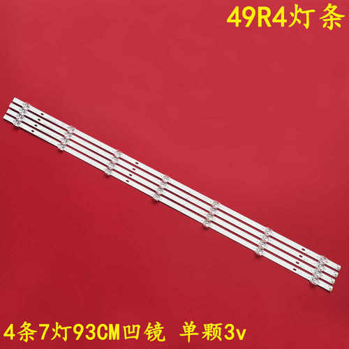 海信49R4液晶背光灯条