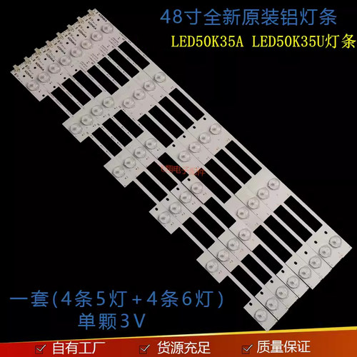 康佳LED50K35ALED50K35U灯条