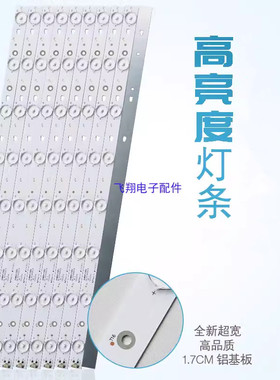 全新适用海尔统帅TS48M灯条LED46D16-ZC14-01/4(C)屏LSC480HN05